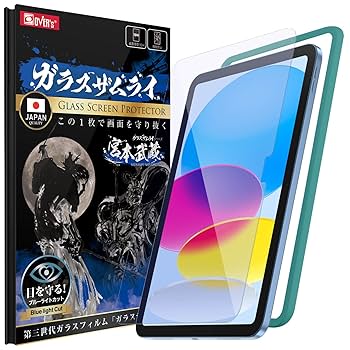 Apple iPad 第10世代 ブルー 本体 + カバー + フィルム ソフトバンクセレクション